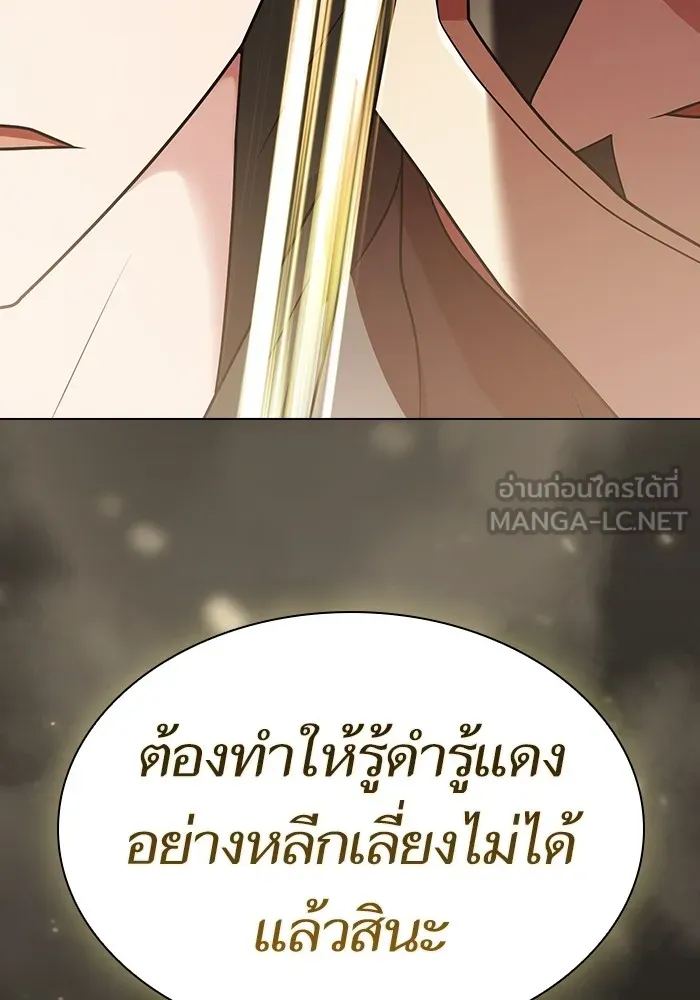 ผู้เล่นขั้นเทพแห่งหอคอยฝึกสอน ตอนที่ 188 รูปที่ 171