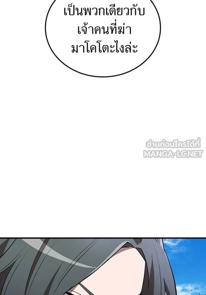 ฮันเตอร์สกิลโกง ตอนที่ 32 รูปที่ 46