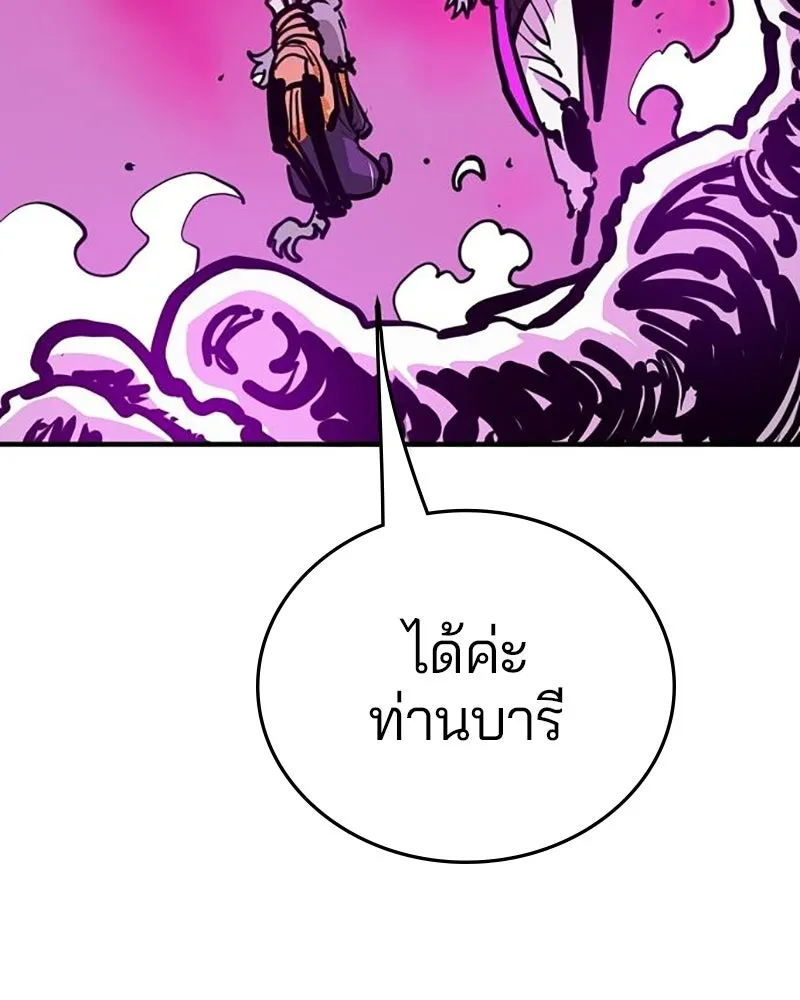 Player ตอนที่ 164 รูปที่ 76