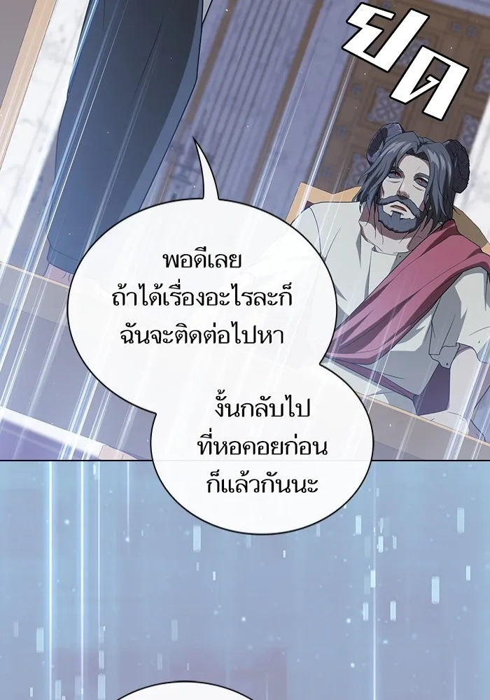 ผู้เล่นขั้นเทพแห่งหอคอยฝึกสอน ตอนที่ 195 รูปที่ 71