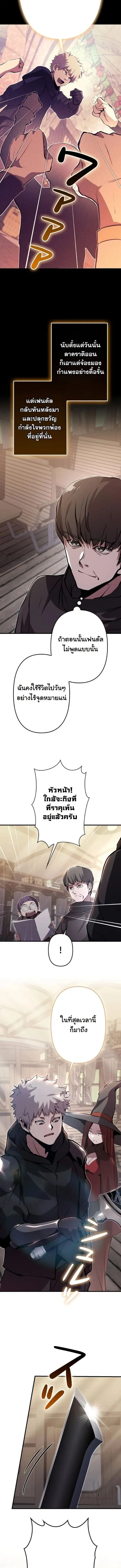 I Became a Cheat-Level Skill Thief ราช_นจอมโจรปล_นสก_ลเทพ ตอนที่ ตอนที่ 36 รูปที่ 14