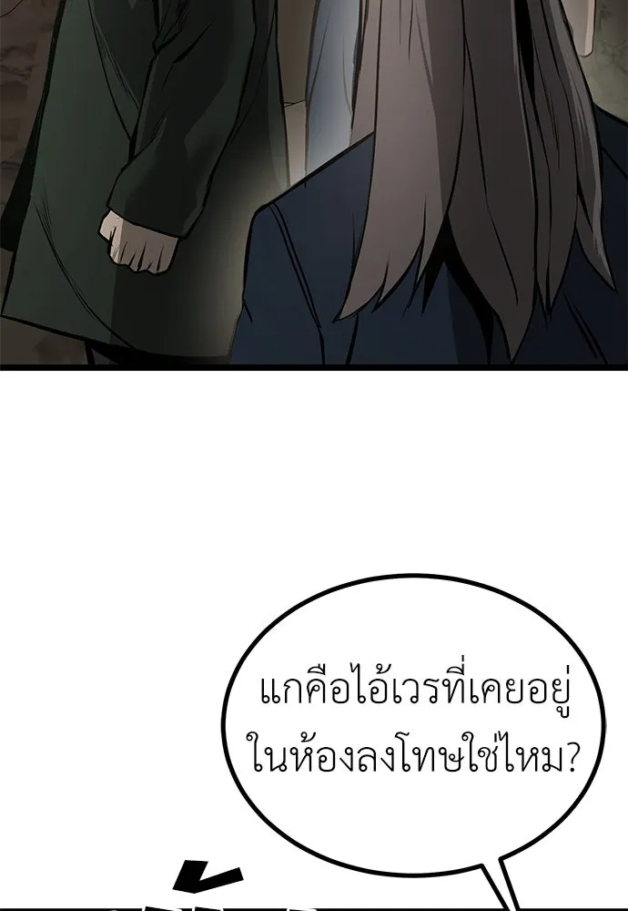 ผู้คุมหมายเลข 0 ตอนที่ 18 รูปที่ 106
