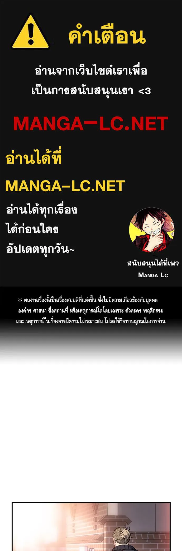 King Game ตอนที่ 19 เตรียมใจแล้วใช่ไหม รูปที่ 1