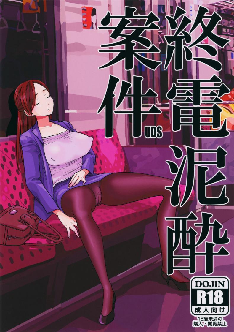 Doujin-Lc- อ่าน โดจิน มังฮวา เกาหลี ญี่ปุ่น จีน แปลไทย เมาหลับบนรถไฟ [UDS] Shuuden Deisui Anken ตอนที่ 1 2 3 4 5 6 7 8 9 10 11 12 13 14 ฟรี ไม่มีโฆษณา อ่าน โดจิน Manhwa เกาหลี ญี่ปุ่น จีน เรามีครบ คัดมาให้เน้นๆ โดจิน 18+ รับประกันความฟินโดย  Doujin Lc