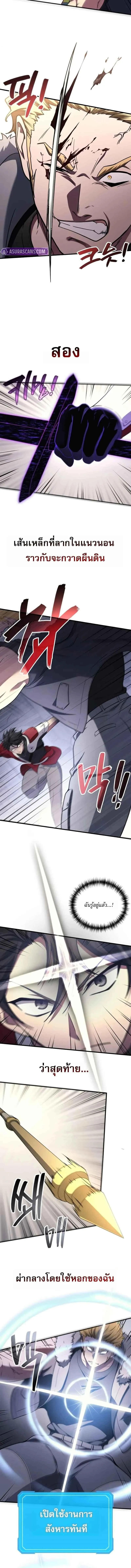 The Martial God Who Regressed Back to Level 2 ตอนที่ ตอนที่ 104 รูปที่ 12