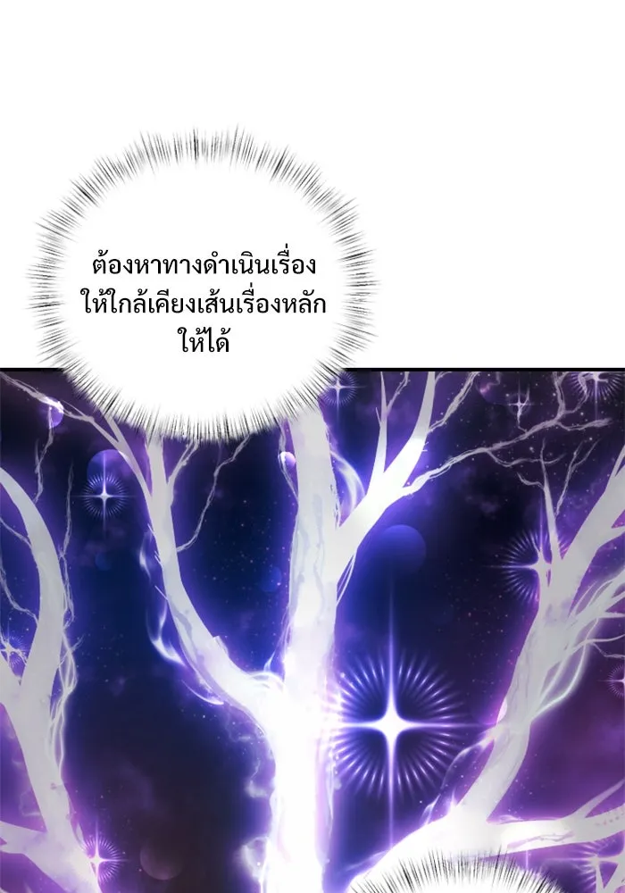 อัศวินดำล่าท้าเวลา ตอนที่ 2 รูปที่ 25