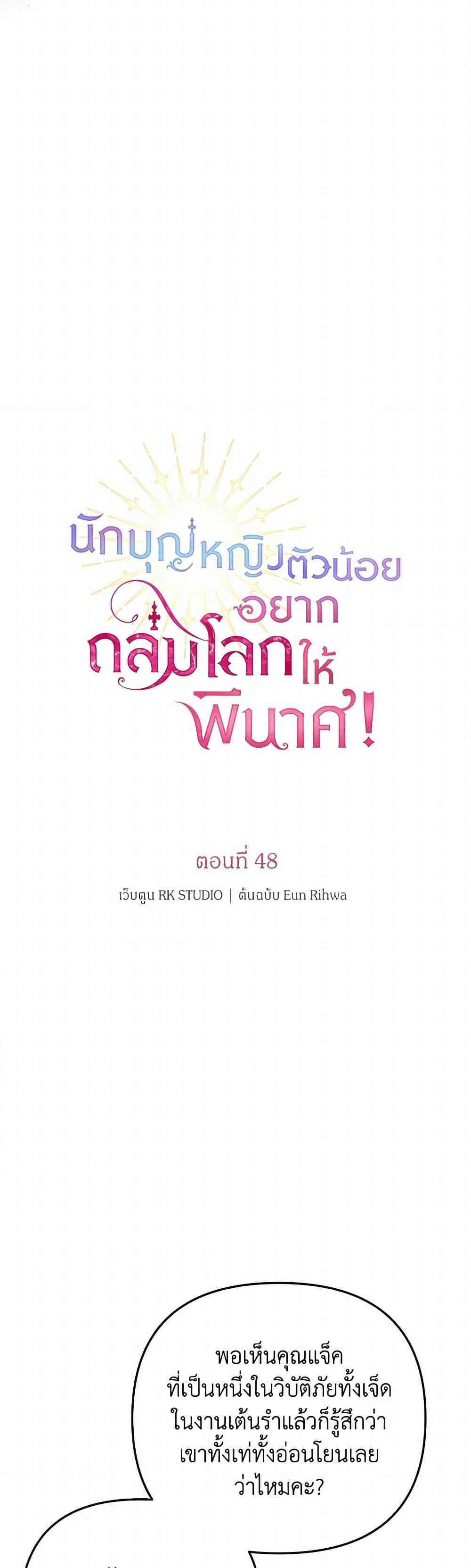 Manga-lc-com อ่านมังงะ อ่านการ์ตูน ออนไลน์ ฟรี The Baby Saint Wants to Destroy the World! ตอนที่ 1 2 3 4 5 6 7 8 9 10 11 12 13 14 ฟรี ไม่มีโฆษณา Manga-lc - อ่าน มังงะ อ่าน การ์ตูน ออนไลน์ อ่านมังงะ ฟรี