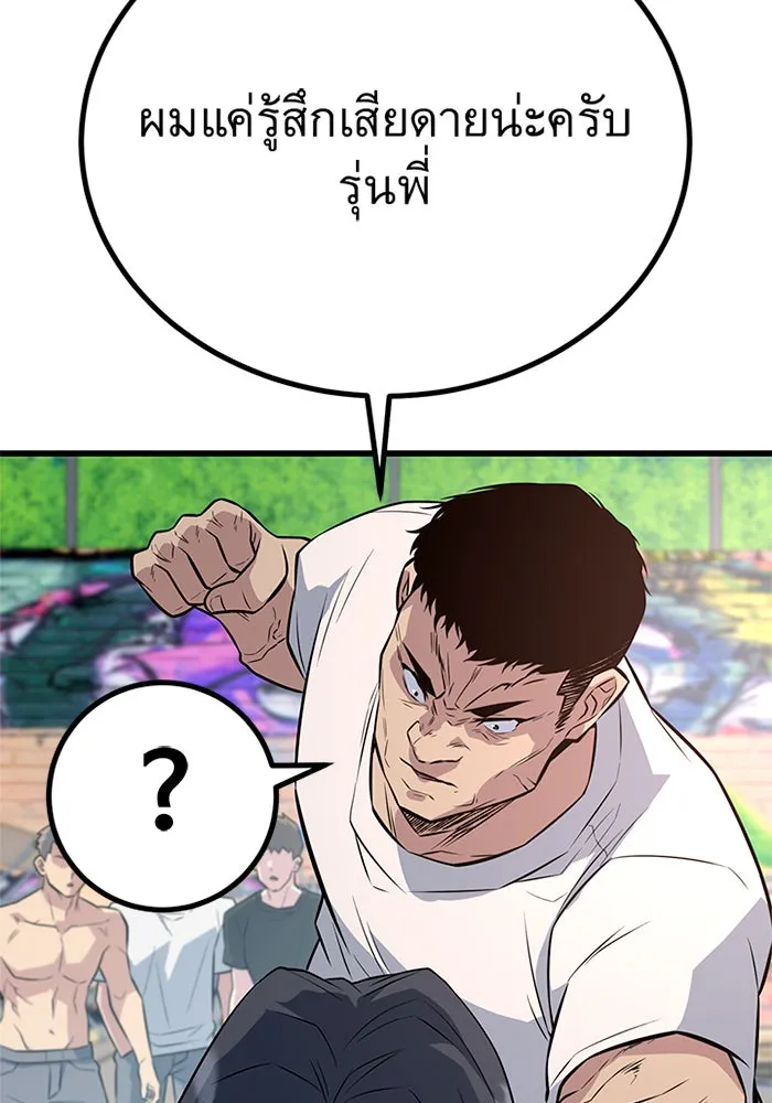 ราชาลานประลอง ตอนที่ 8 รูปที่ 148