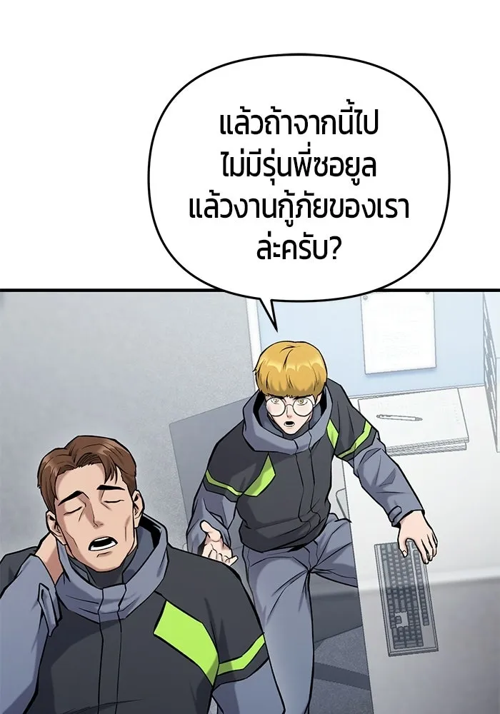นักออกแบบเขาวงกตระดับชาติ ตอนที่ 11 รูปที่ 149