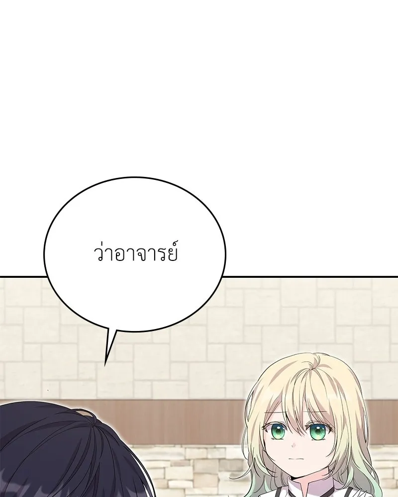 ลูกคนนี้ขอเปลี่ยนตอนจบ ตอนที่ 26 รูปที่ 17