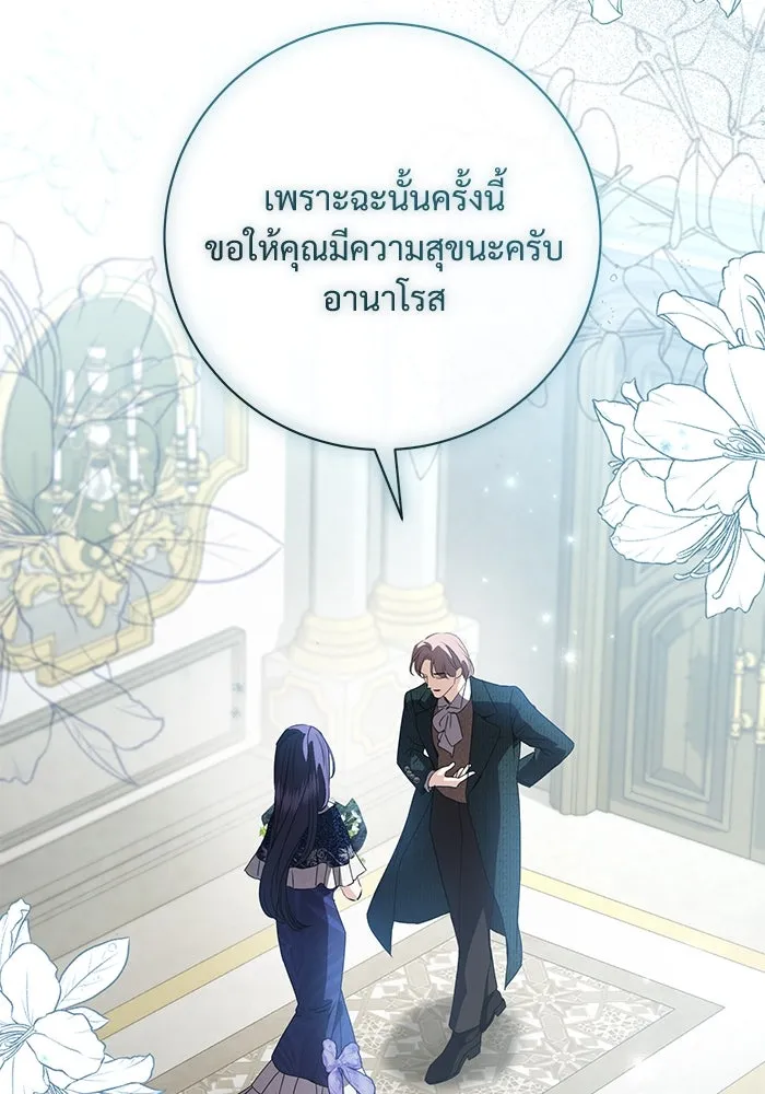 แด่ชู้รักของสามี ตอนที่ 85 รูปที่ 71