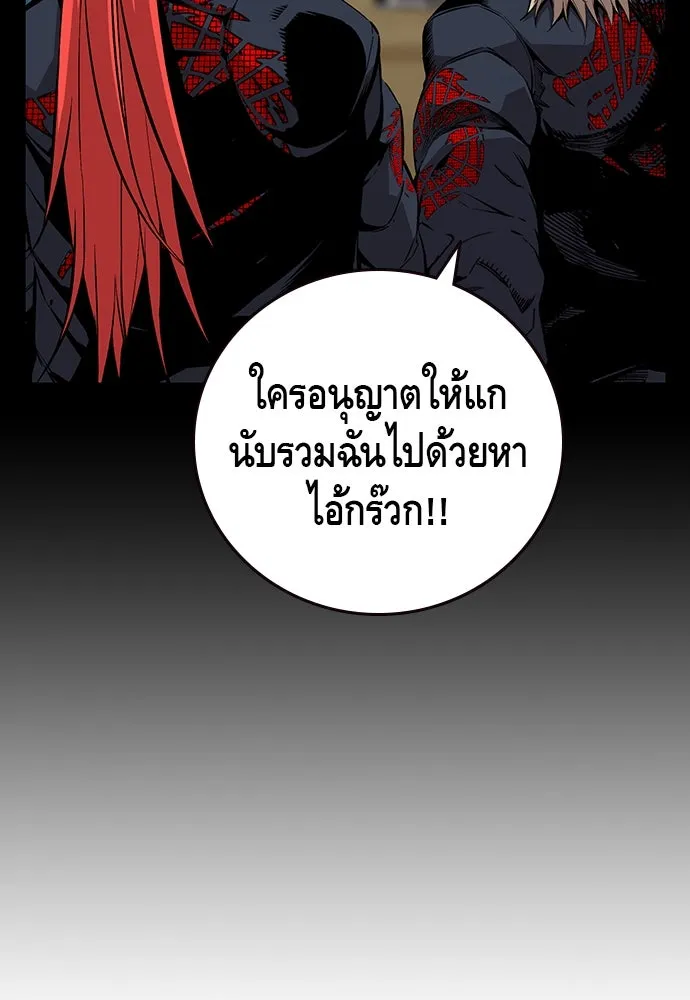 King Game ตอนที่ 48 กลายเป็นคนขี้ระแวงสุด ๆ เลย~ รูปที่ 31