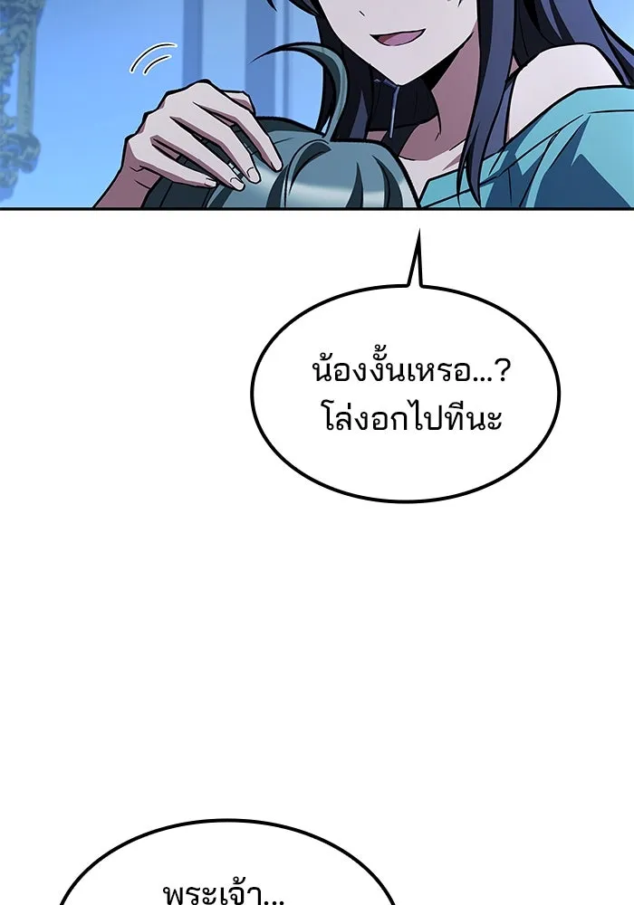 ครัวจอมเวท ตอนที่ 76 รูปที่ 77