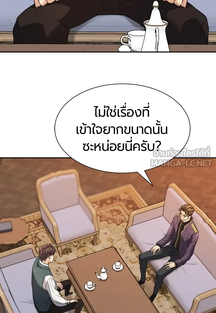 ยอดสถาปนิกผู้พิทักษ์อาณาจักร ตอนที่ 22 รูปที่ 21