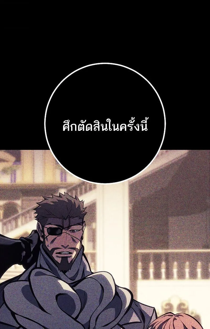 Regressing as the Reincarnated Bastard of the Sword Clan ตอนที่ ตอนที่ 62 รูปที่ 141