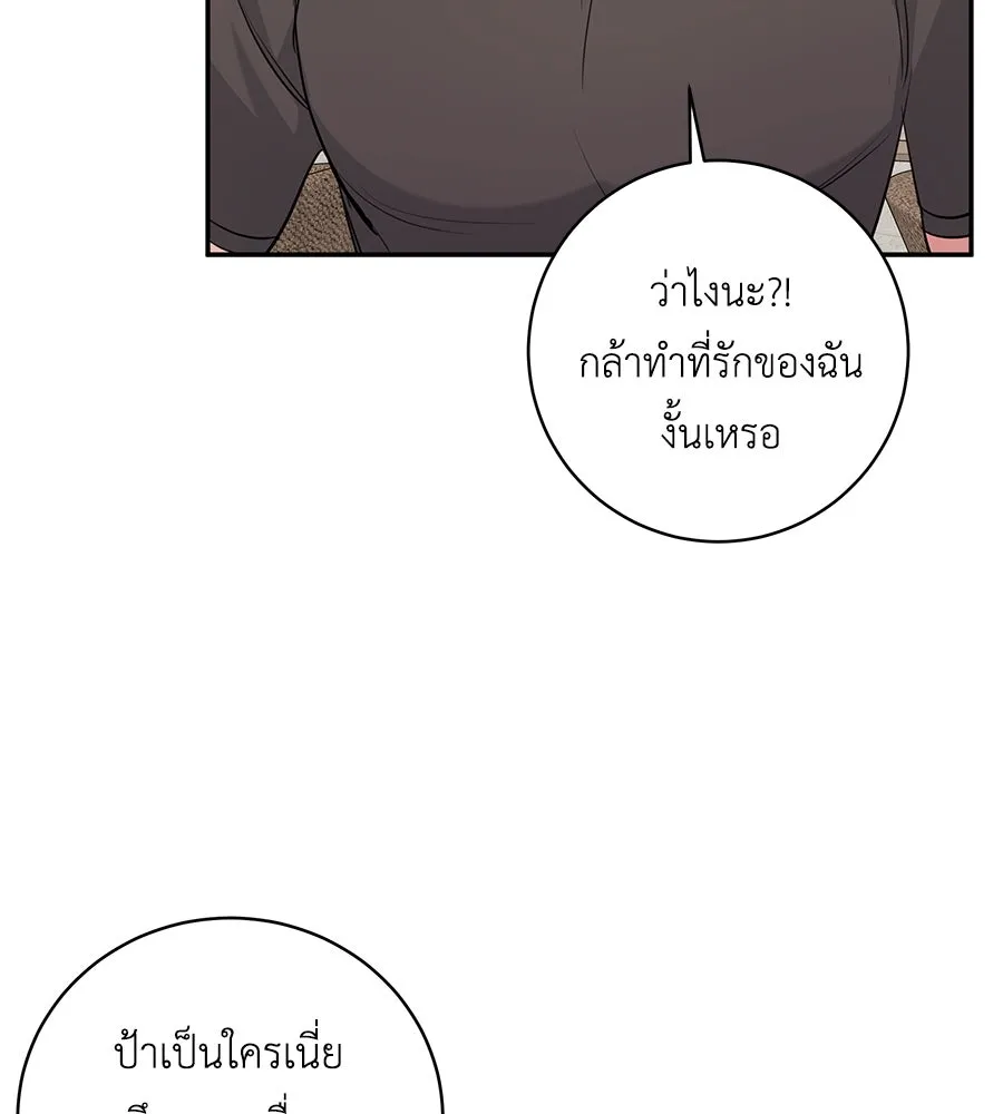 คิมหันต์นิรันดร ตอนที่ 25 รูปที่ 113