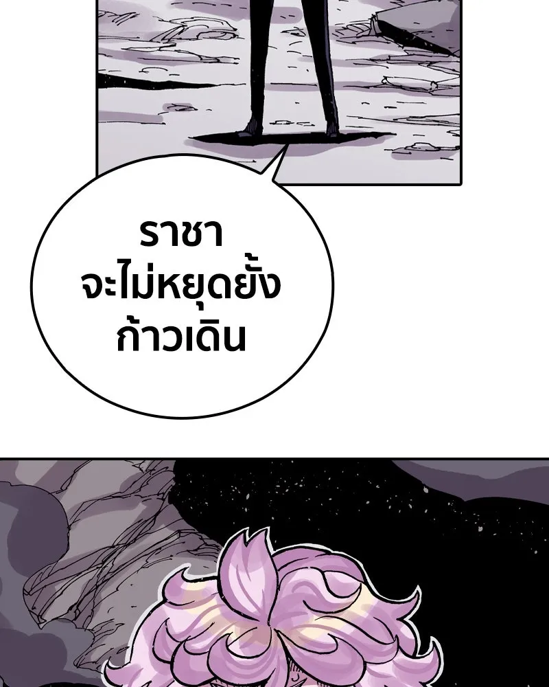 เคลวาเทส อสูรจอมราชัน ตอนที่ 57 การกลับมาขององค์ราชา (2) รูปที่ 34