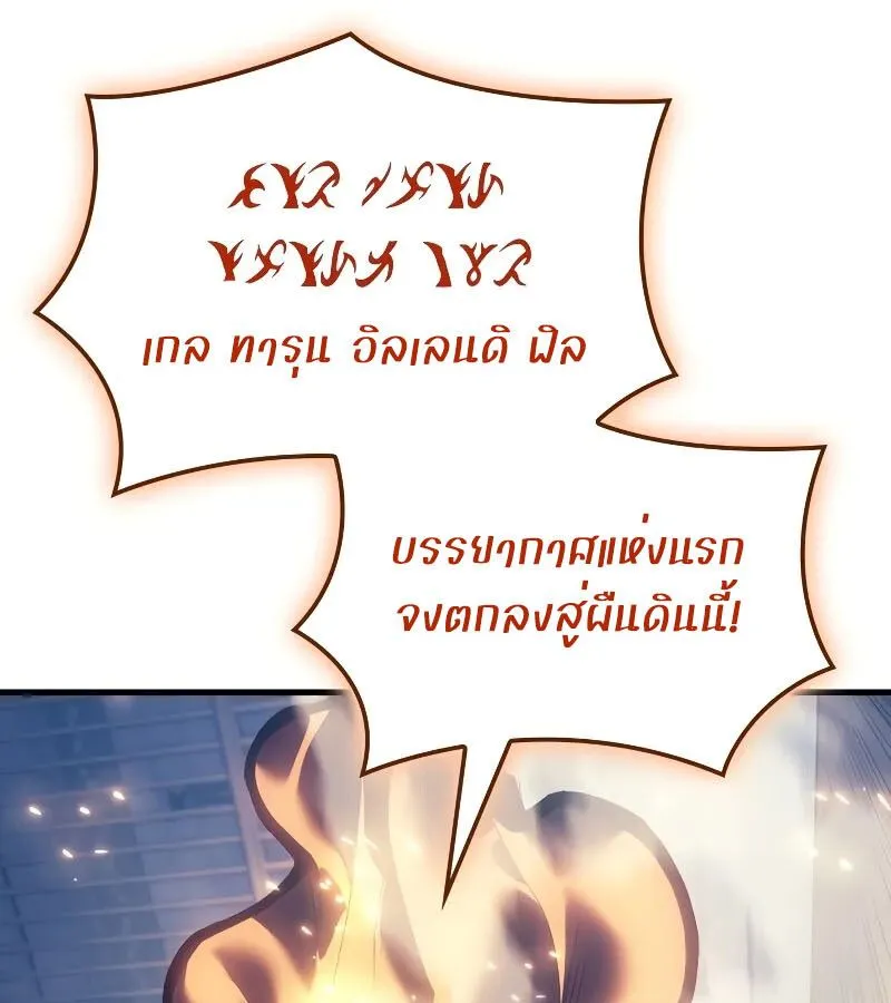 The Indomitable Martial King ตอนที่ ตอนที่ 62 รูปที่ 83