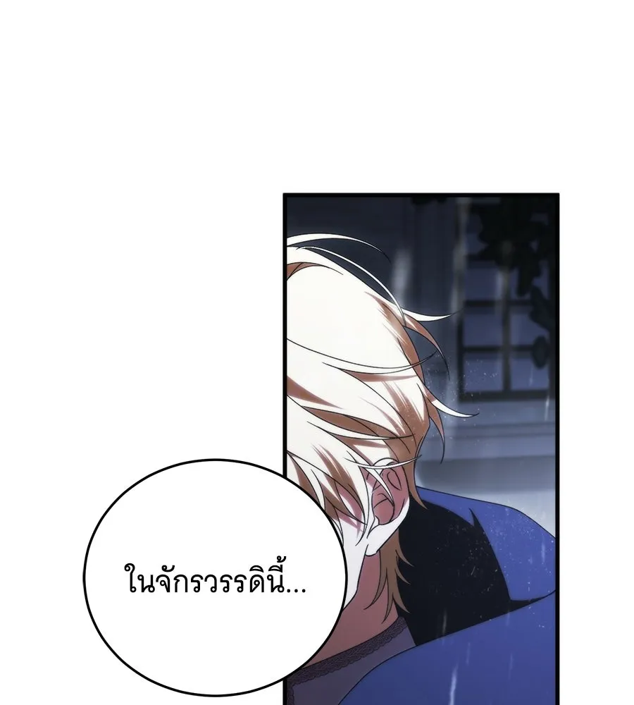 แกล้งตายให้หายแค้น ตอนที่ 40 (จบซีซัน 1) รูปที่ 179