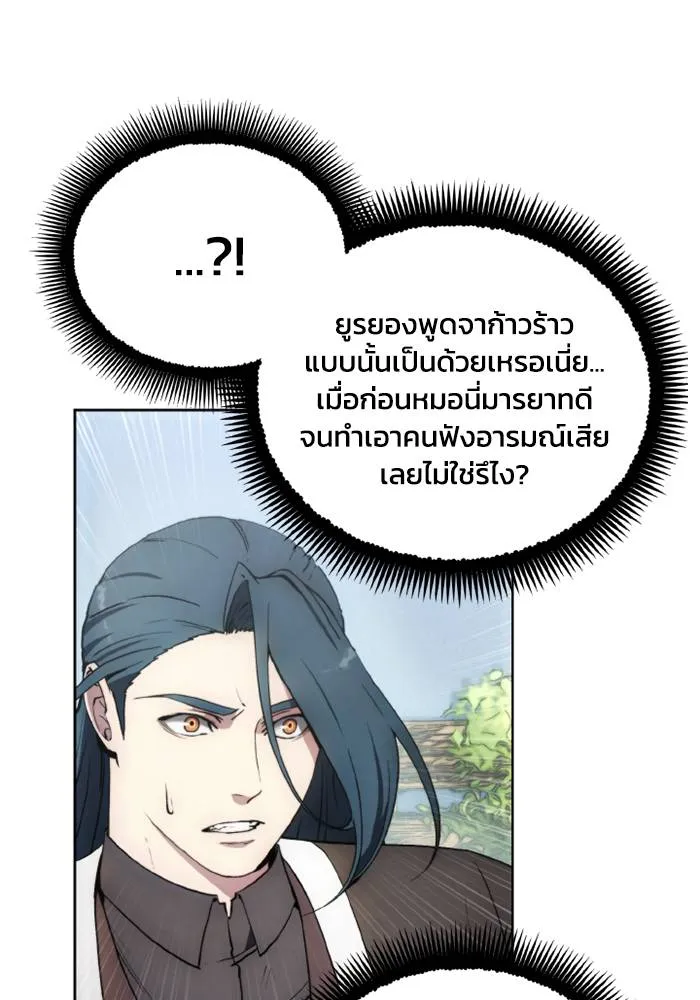 ศึกชิงบัลลังก์เทพเจ้ ตอนที่ 134 รูปที่ 31