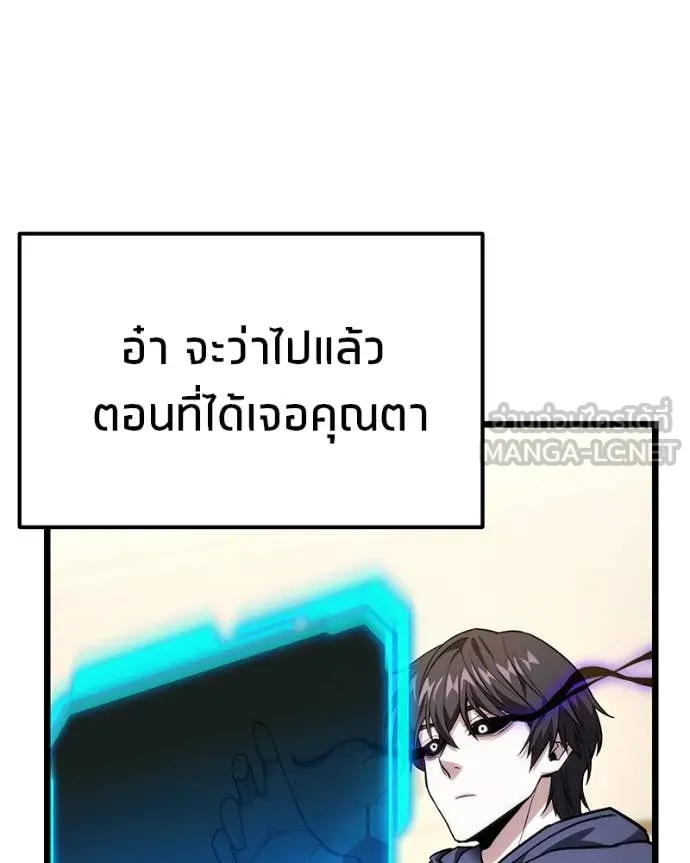 โทษที พื้นที่นี้ ตอนที่ 46 รูปที่ 66