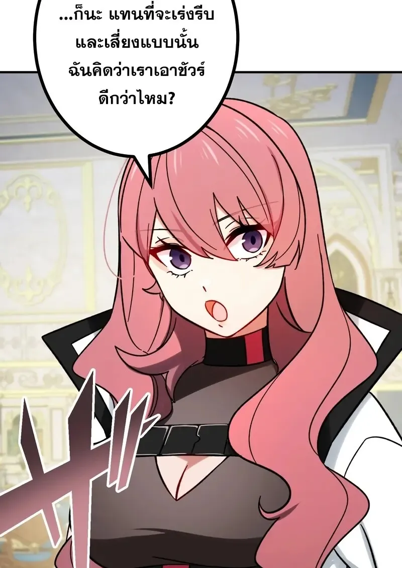 The Strongest Assassin Gets Transferred To Another World With His Whole Class ตอนที่ ตอนที่ 55 รูปที่ 55