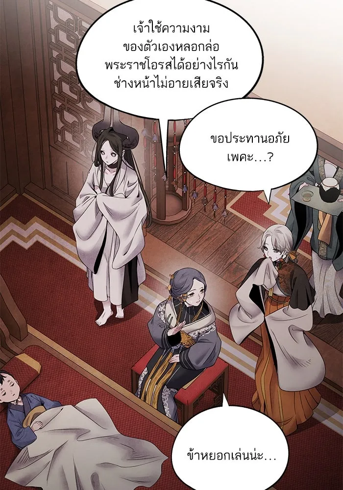 อาซา ตอนที่ 58 การเรียกประชุม รูปที่ 4