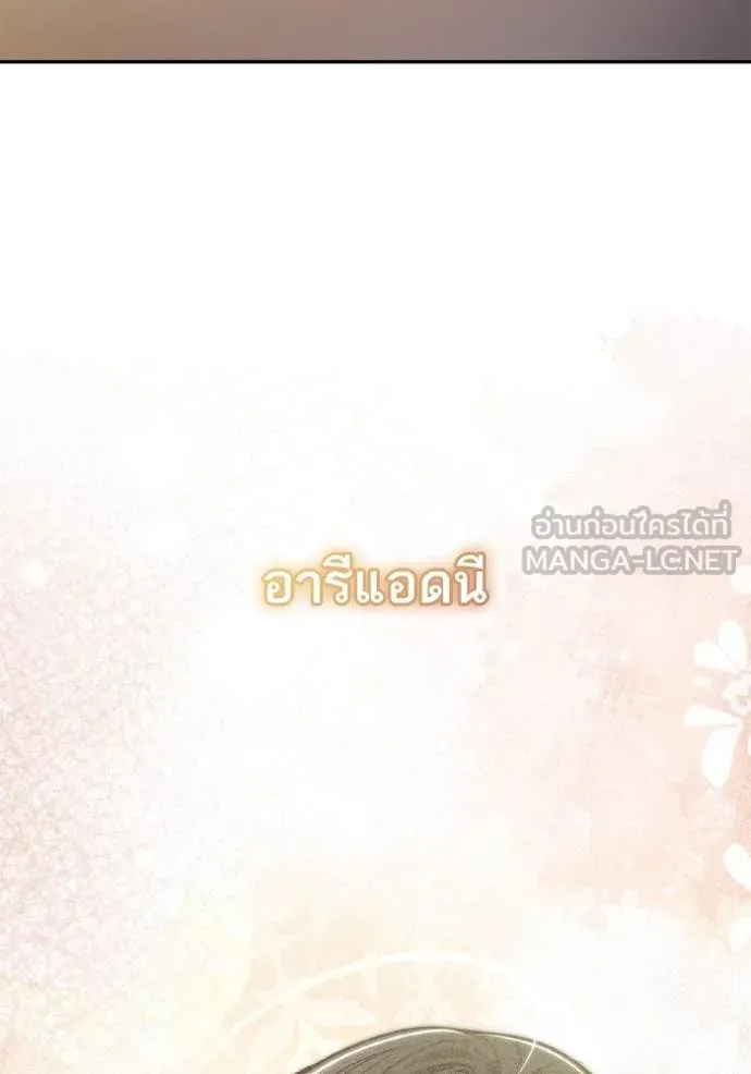 ชาตินี้น้องขอ ตอนที่ 157 รูปที่ 167