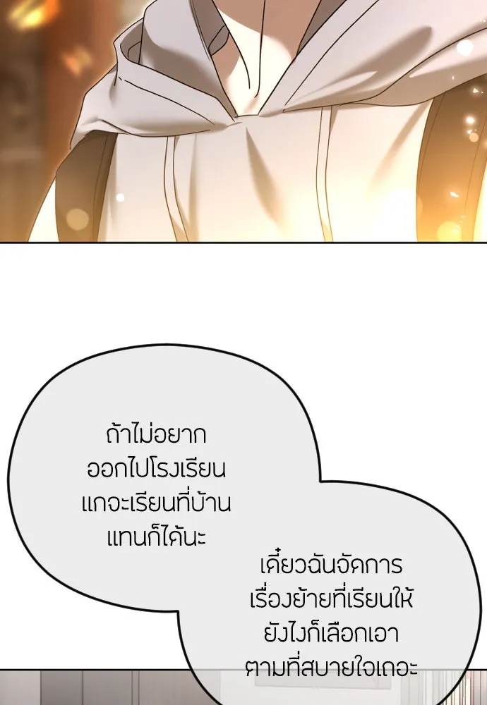 วิธีหนีตายจากนิยายโรคจิต ตอนที่ 86 รูปที่ 79