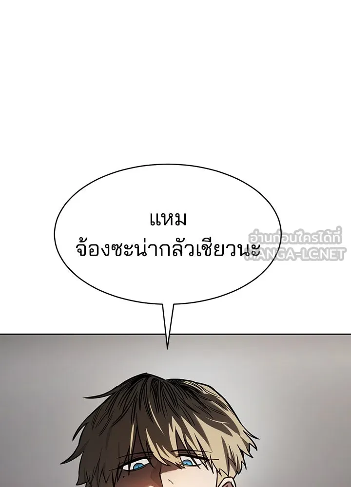 กฎเหล็กบ้านสายลับ ตอนที่ 7 รูปที่ 63
