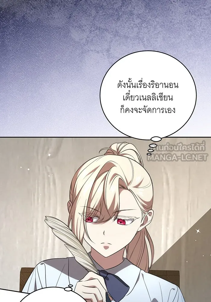 ทุกอย่างที่เสียไป ฉันขอทวงคืน ตอนที่ 16 รูปที่ 81