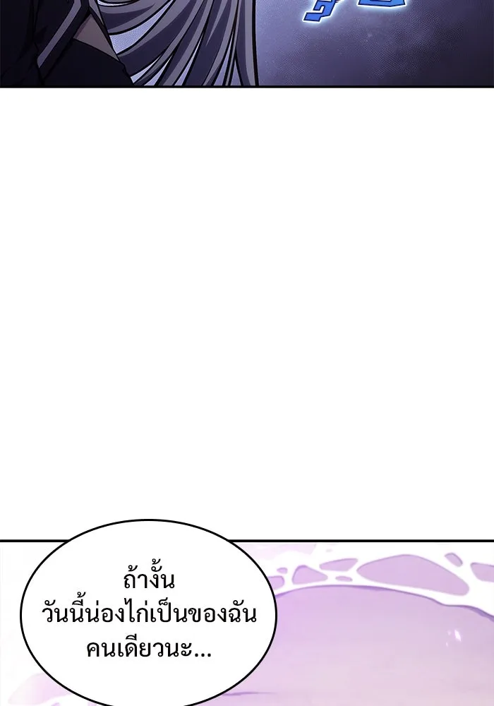 ผู้เล่นหน้าใหม่เลเวลแมกซ์ ตอนที่ 83 ประชุมผู้ถือหุ้นบริษัทรอยัลเพล รูปที่ 146