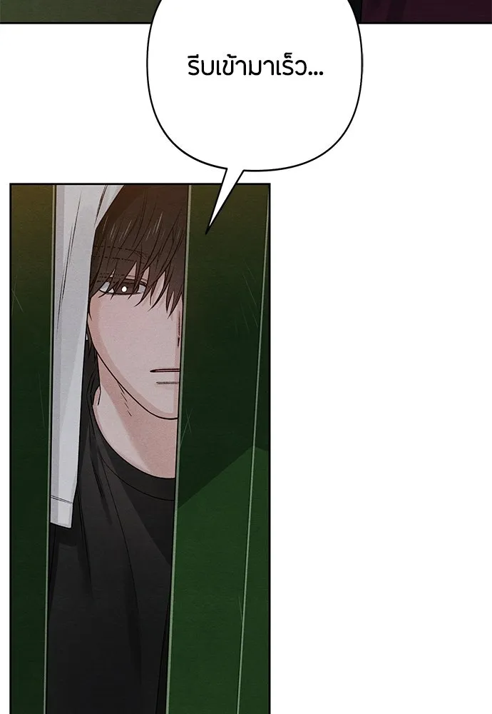 เป็นวัยรุ่นมันเหนื่อย ตอนที่ 80 รูปที่ 98