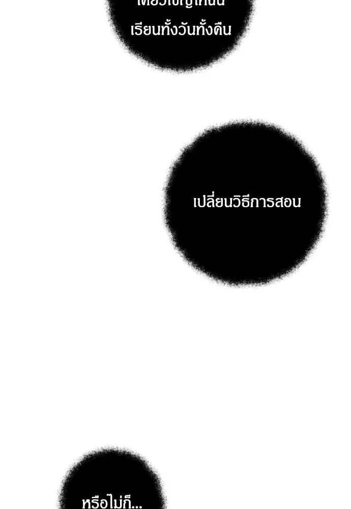 ฉันจะจีบท่านดยุกแดนเหนือ ตอนที่ 16 รูปที่ 53