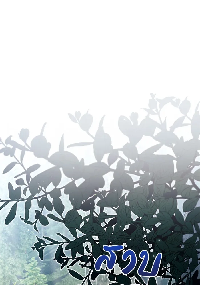 ผมไม่ได้เก่งอย่างที่คิด ตอนที่ 30 รูปที่ 161