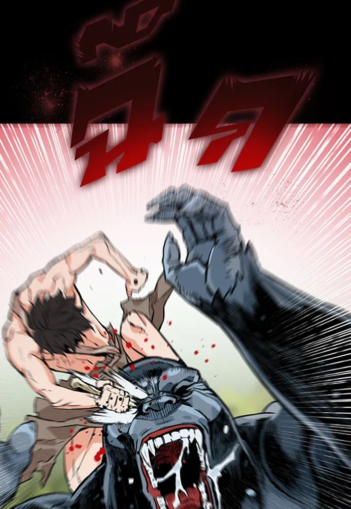 ดรูอิดแห่งสถานีโซล ตอนที่ 2 รูปที่ 106