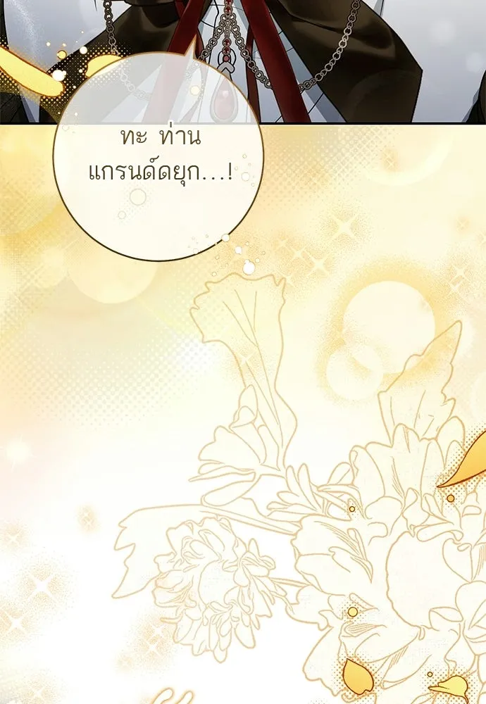 อยากได้ ก็เอาไป ตอนที่ 46 รูปที่ 25