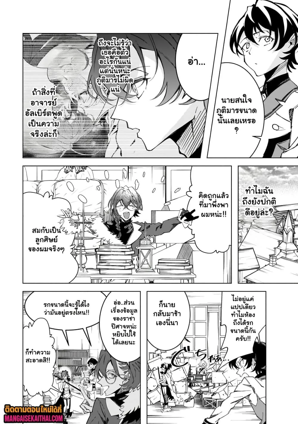 Manga-lc-com อ่านมังงะ อ่านการ์ตูน ออนไลน์ ฟรี Shin no Jitsuryoku wo Kakushiteiru to Omowareteru Seireishi, ตอนที่ 1 2 3 4 5 6 7 8 9 10 11 12 13 14 ฟรี ไม่มีโฆษณา Manga-lc - อ่าน มังงะ อ่าน การ์ตูน ออนไลน์ อ่านมังงะ ฟรี