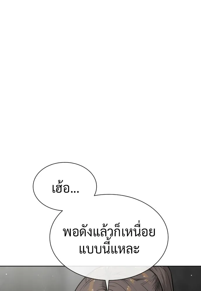 นักฆ่าย้อนวัย ตอนที่ 127 รูปที่ 65