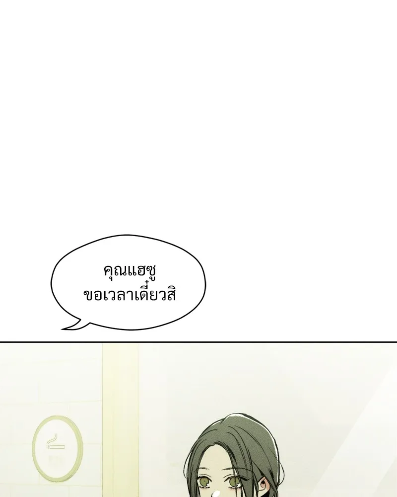 บุปผารุ่มราคะ ตอนที่ 1 รูปที่ 29