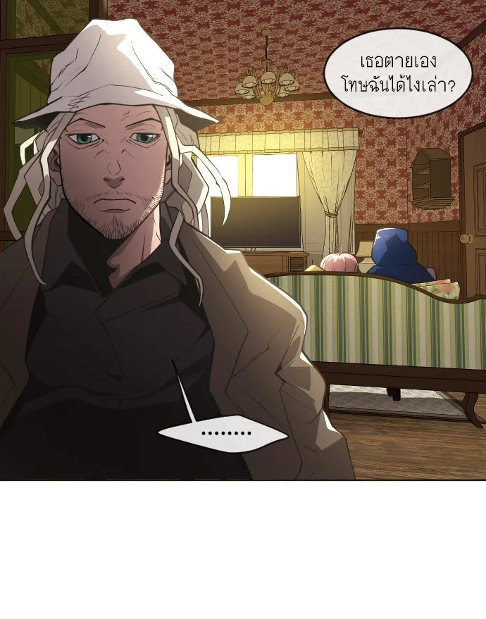 ยุคแห่งยอดมนุษย์ ตอนที่ 10 รูปที่ 37