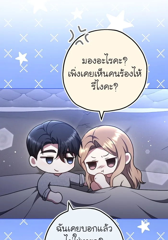 ละลายรักให้ล้นใจ ตอนที่ 57 รูปที่ 59
