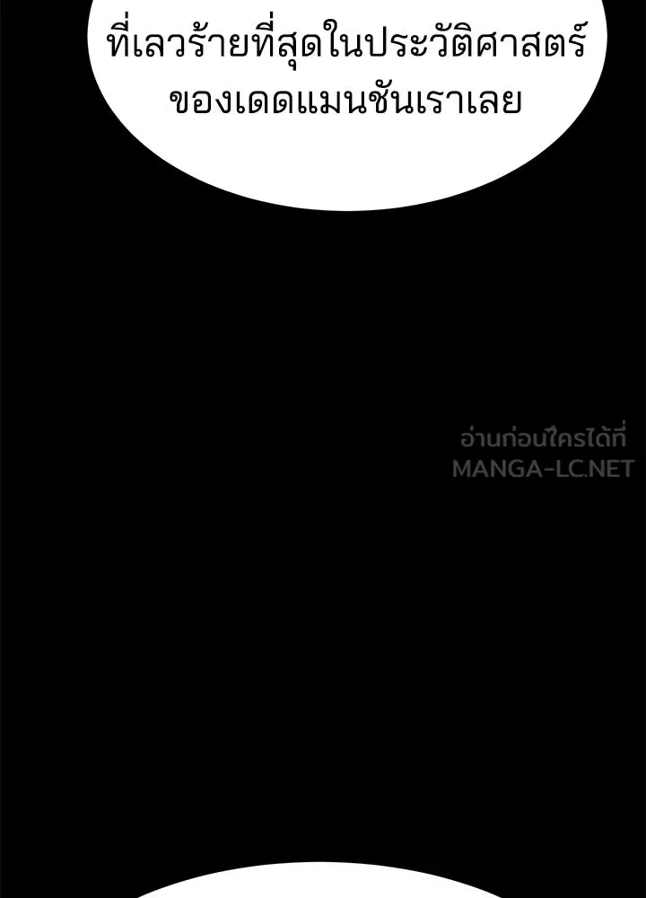 กฎเหล็กบ้านสายลับ ตอนที่ 6 รูปที่ 30