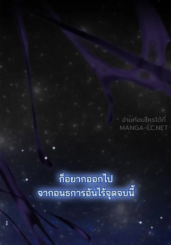 เจ้าสาวอัคนีดำ ตอนที่ 62 รูปที่ 87