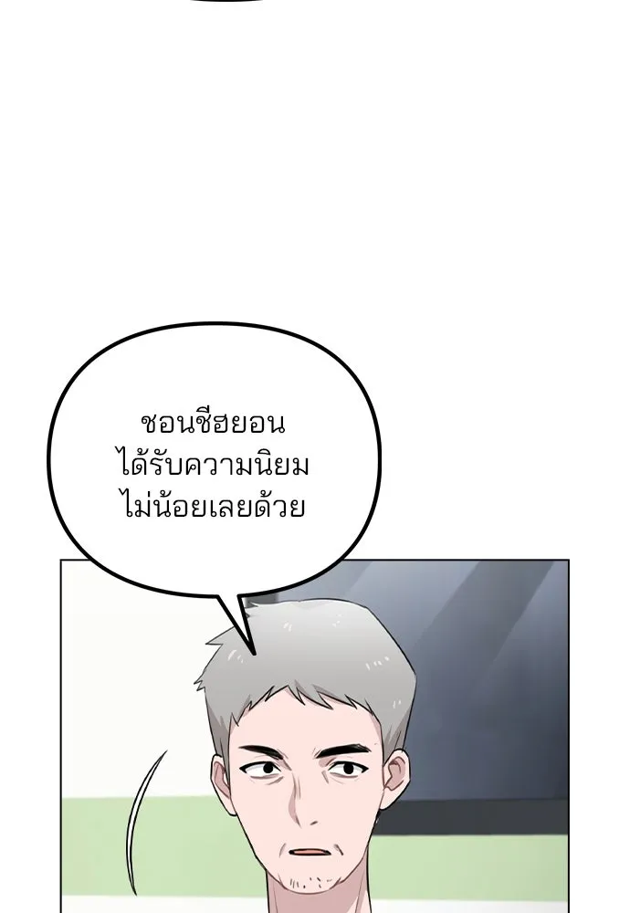 รักผิดแผน ตอนที่ 59 รูปที่ 43