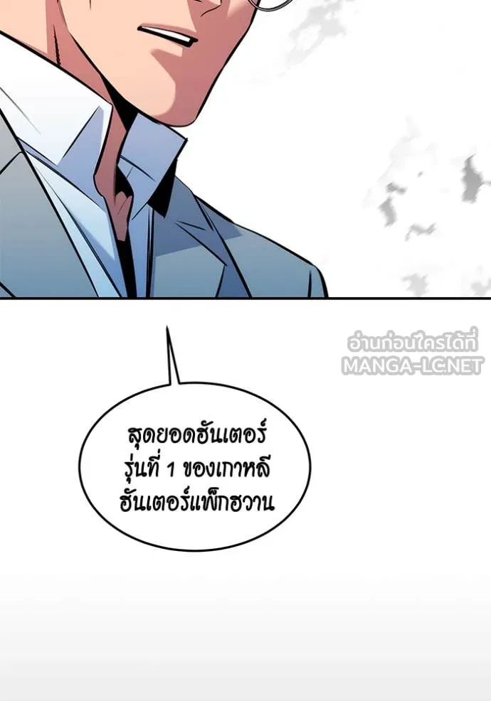 แยกร่าง ล่าอัตโนมัติ ตอนที่ 148 รูปที่ 109