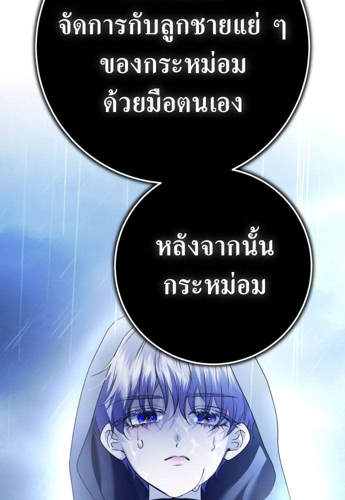 ชิงชีวิตพลิกลิขิตชะตา ตอนที่ 231. แค่บอกว่าจะฆ่าสุนัขตัวหนึ่ง( รูปที่ 148