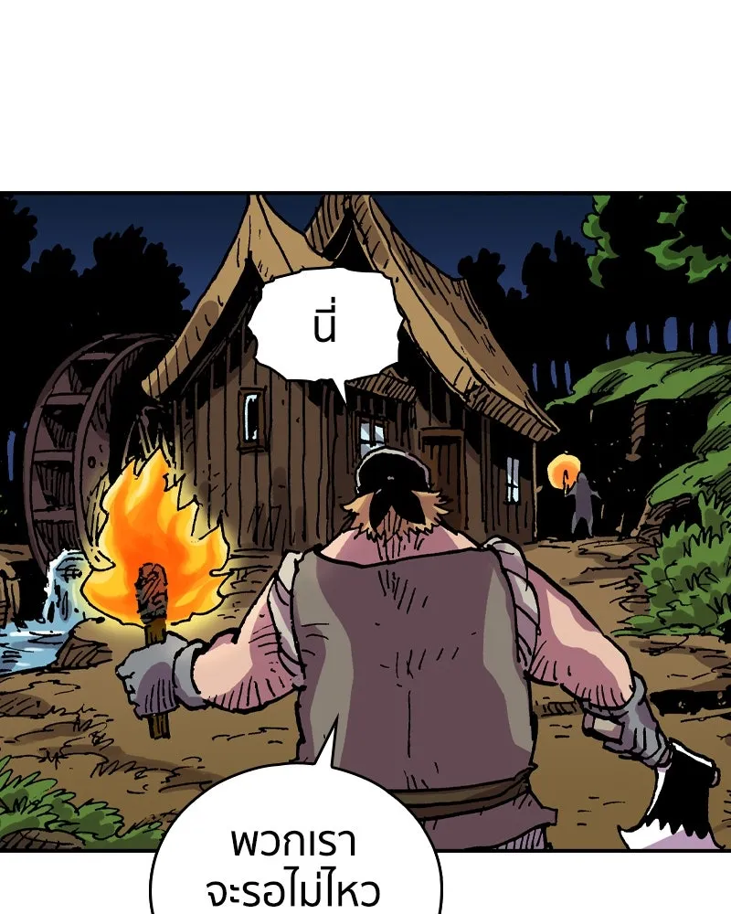 เคลวาเทส อสูรจอมราชัน ตอนที่ 33 เวทมนตร์ขั้นสุดยอด (2) รูปที่ 4
