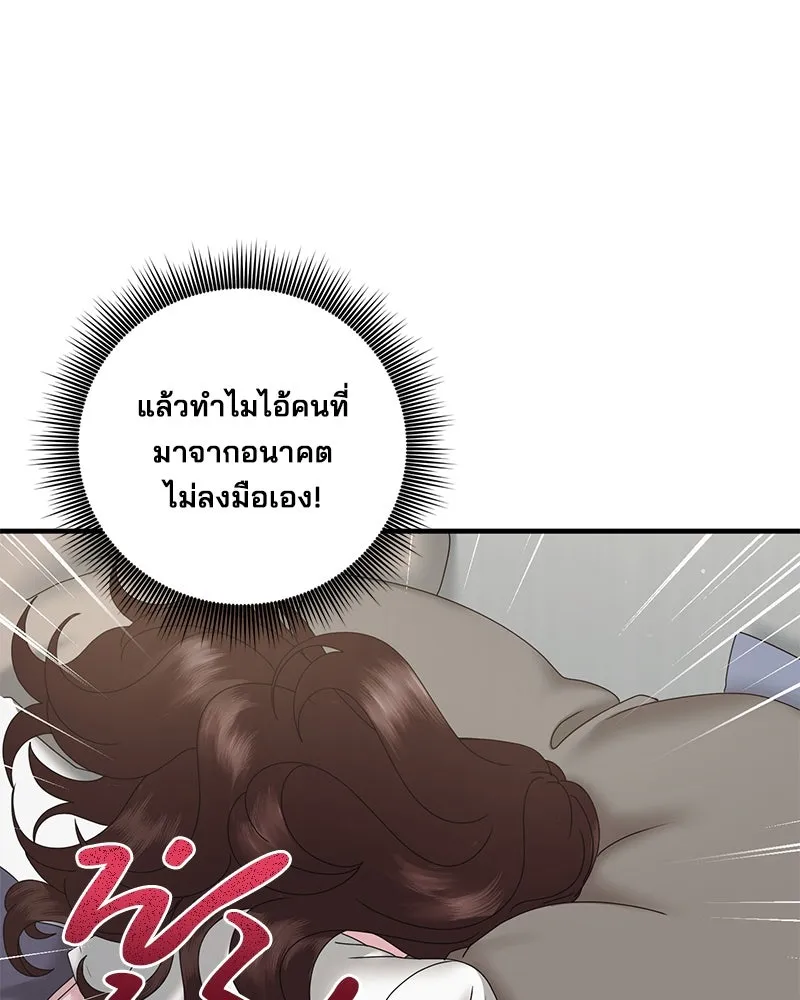 สามีที่ไม่ได้ขอ ตอนที่ 25 รูปที่ 101
