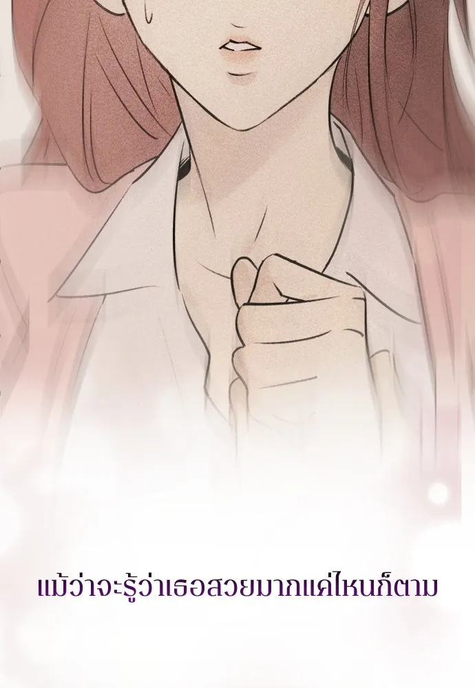 รักไร้ราคา ตอนที่ 2 รูปที่ 115